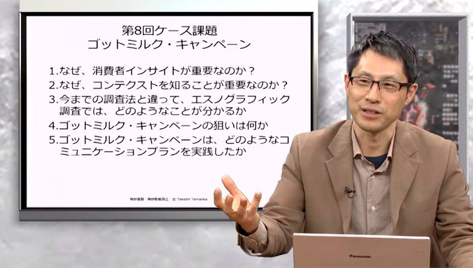 マーケティング コミュニケーション t問題解決力トレーニングプログラム